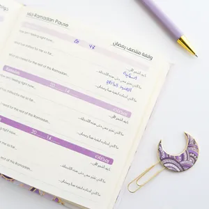 Journal Closer to Allah | 3-Year Ramadan Journal 