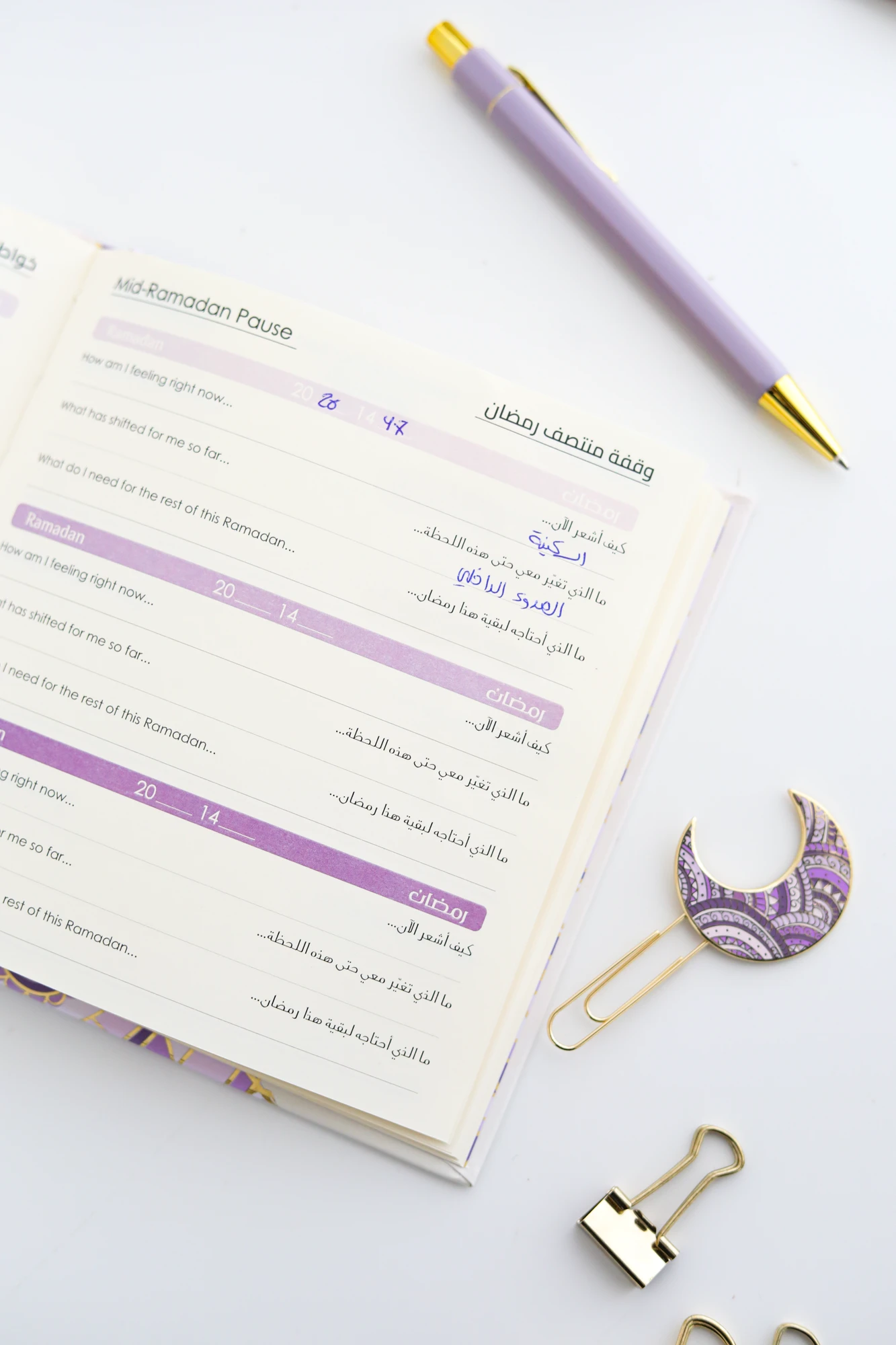 Journal Closer to Allah | 3-Year Ramadan Journal