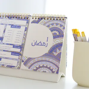Desk Calendar | Ramadan 