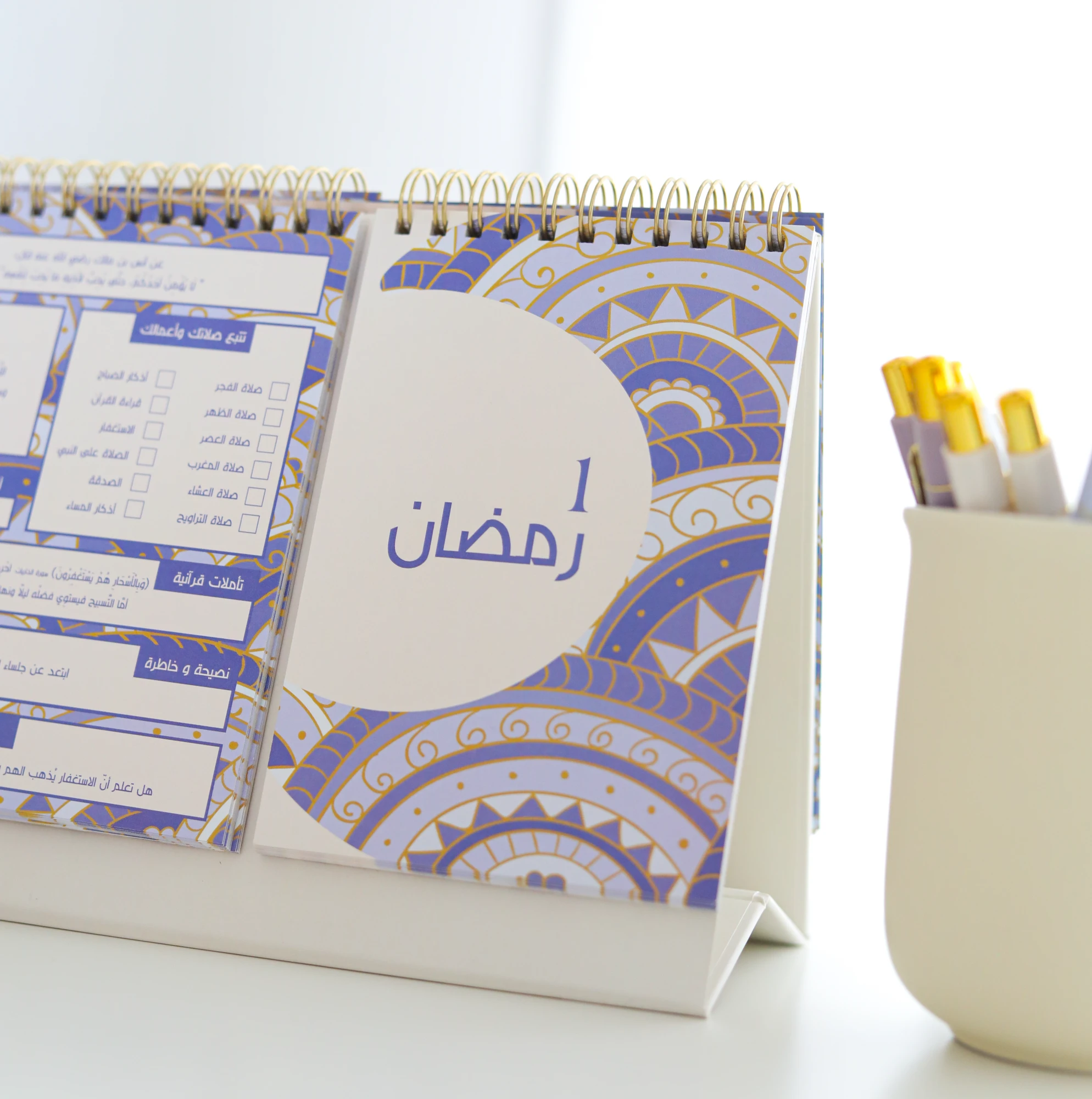 Desk Calendar | Ramadan 