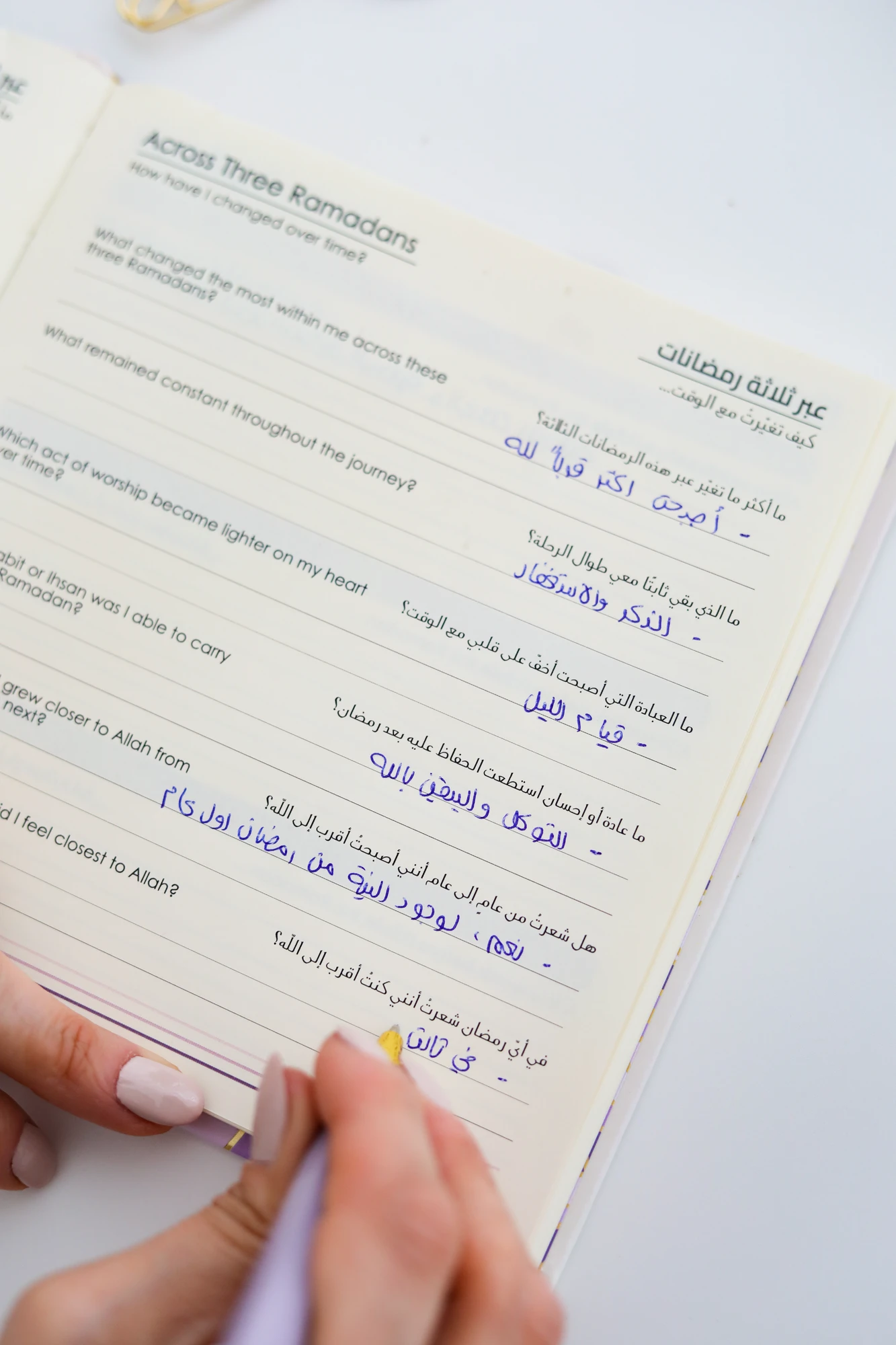 Journal Closer to Allah | 3-Year Ramadan Journal