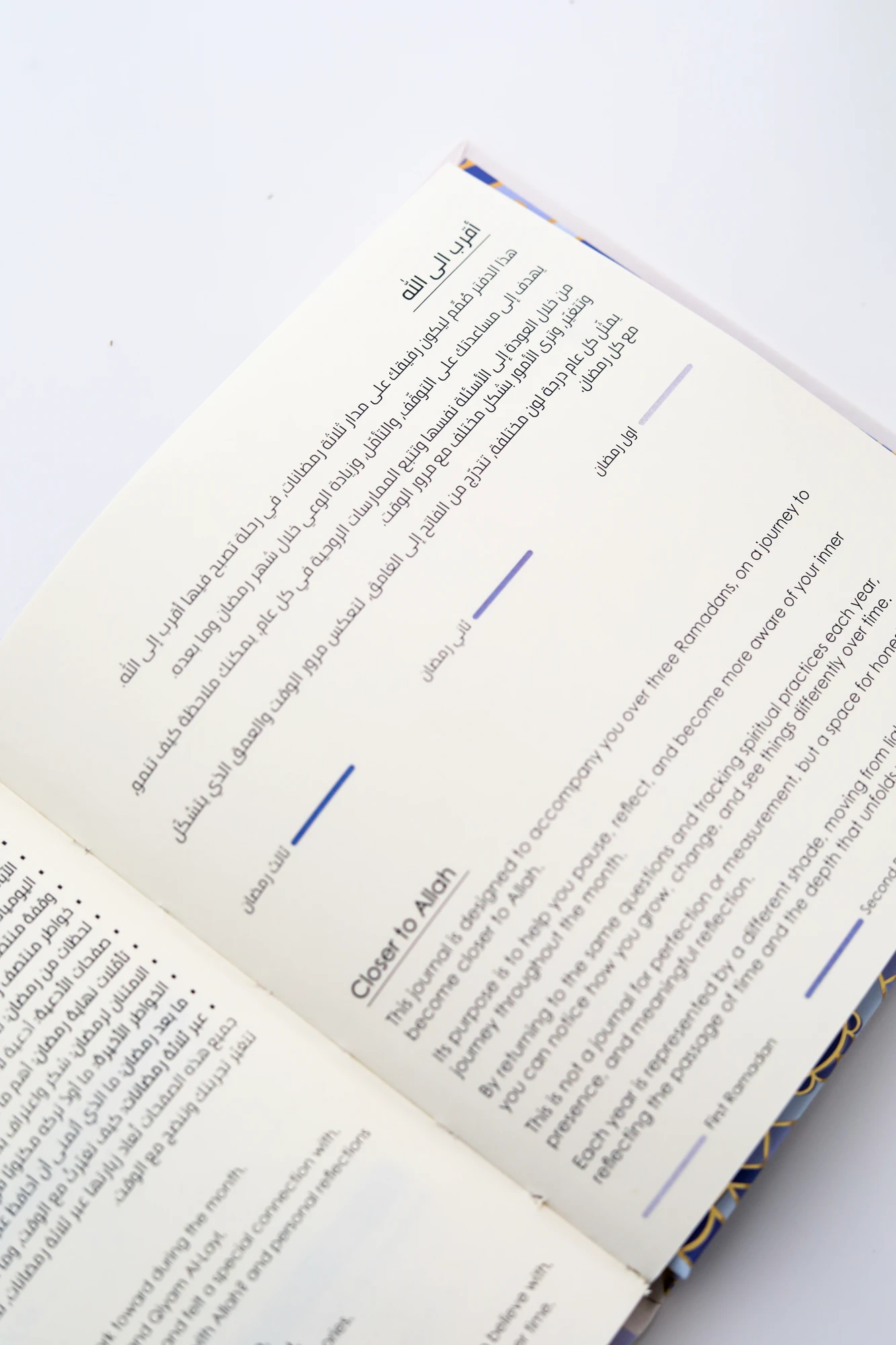 Journal Closer to Allah | 3-Year Ramadan Journal