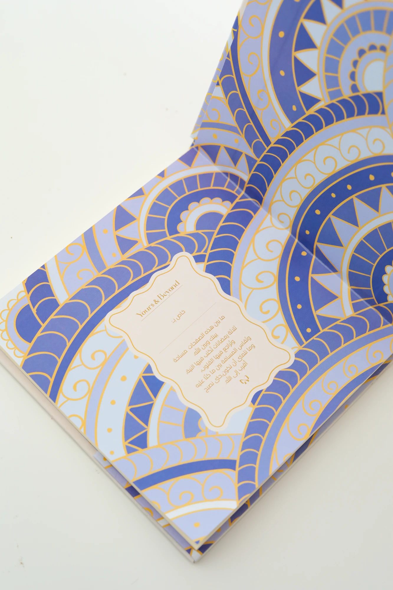 Journal Closer to Allah | 3-Year Ramadan Journal