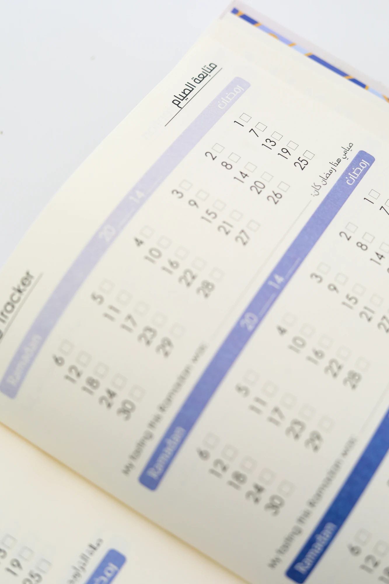 Journal Closer to Allah | 3-Year Ramadan Journal