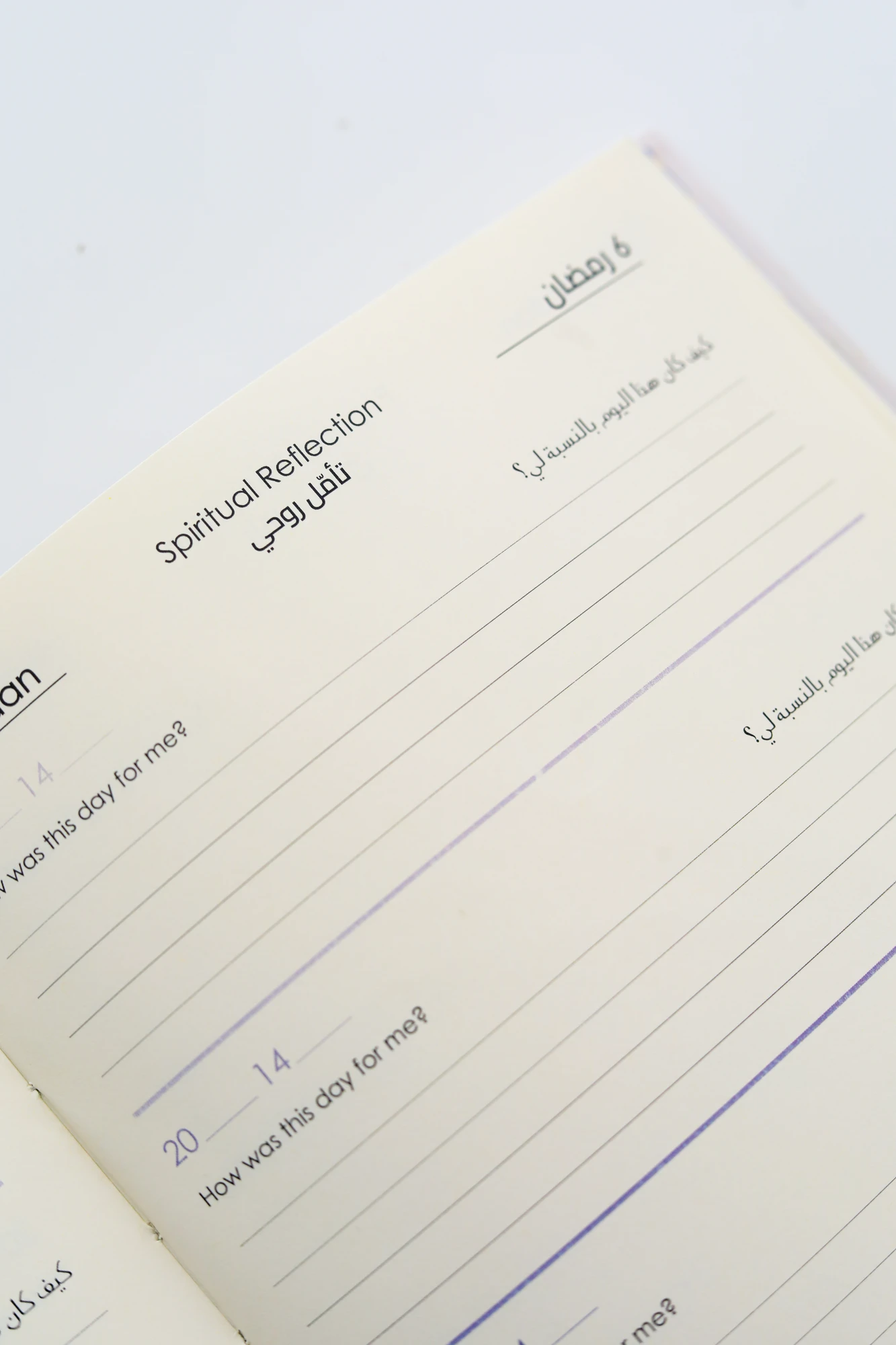 Journal Closer to Allah | 3-Year Ramadan Journal