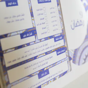 Desk Calendar | Ramadan 