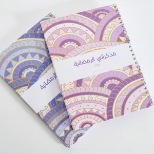 Ramadan Reflection Notebook
