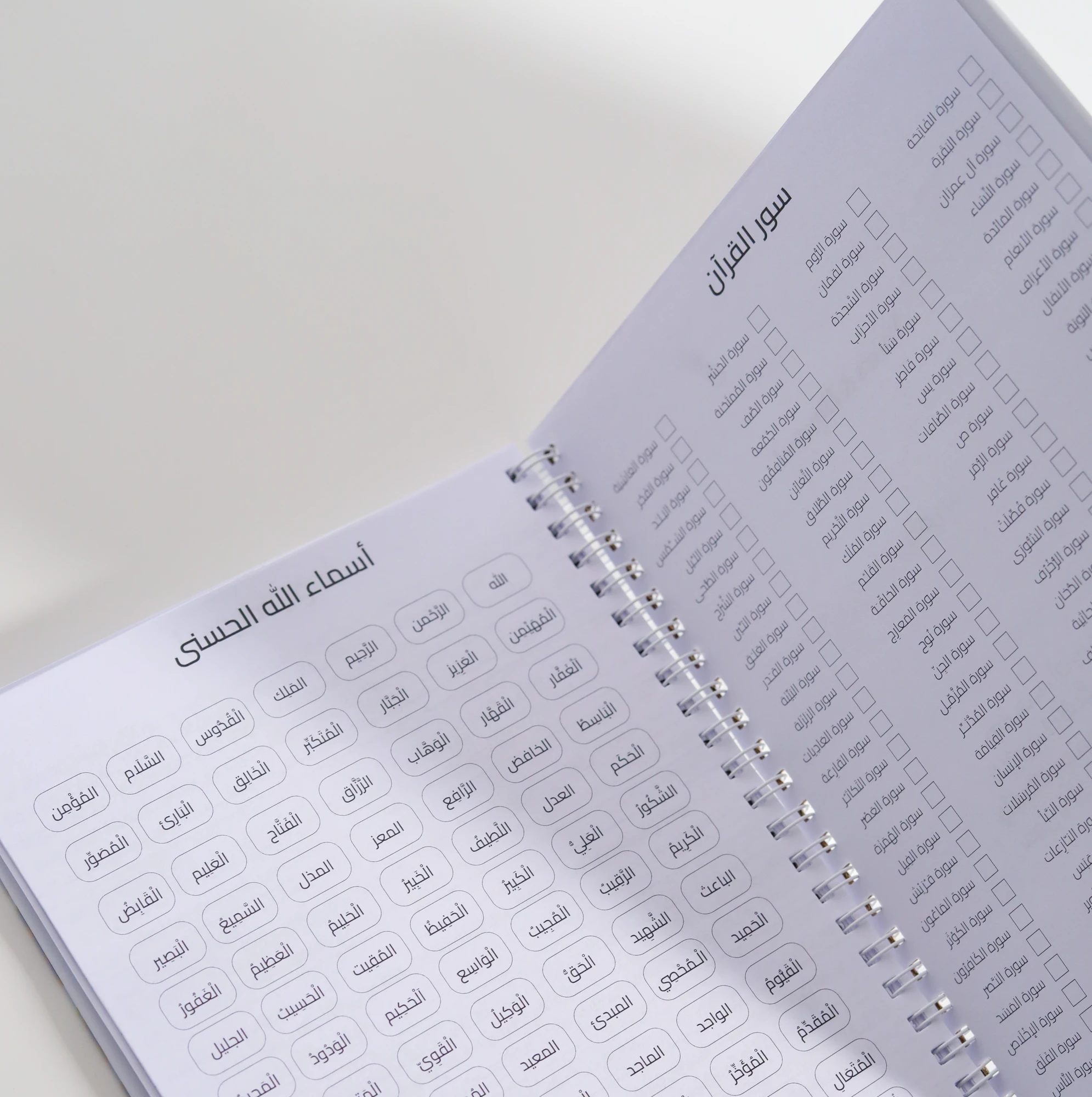 Ramadan Reflection Notebook