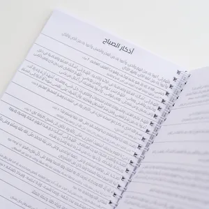 Ramadan Reflection Notebook