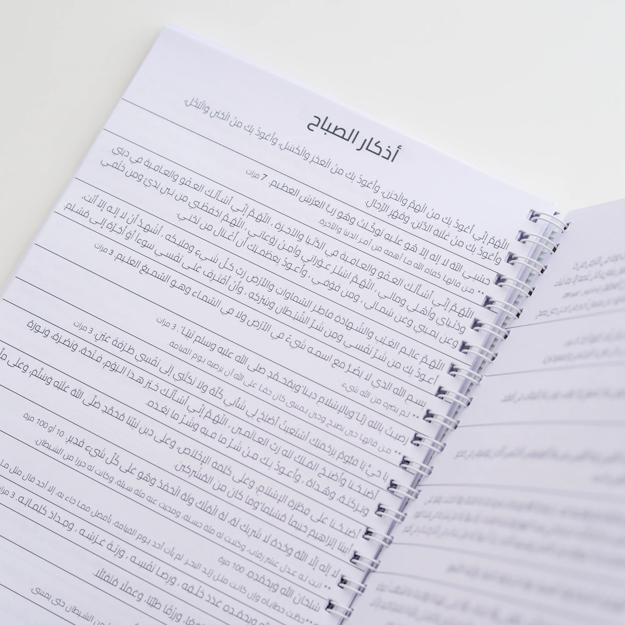 Ramadan Reflection Notebook