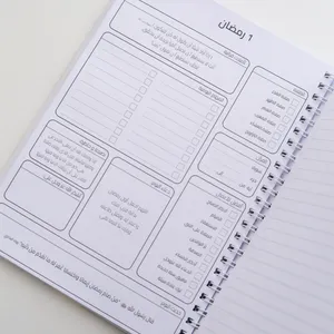 Ramadan Reflection Notebook