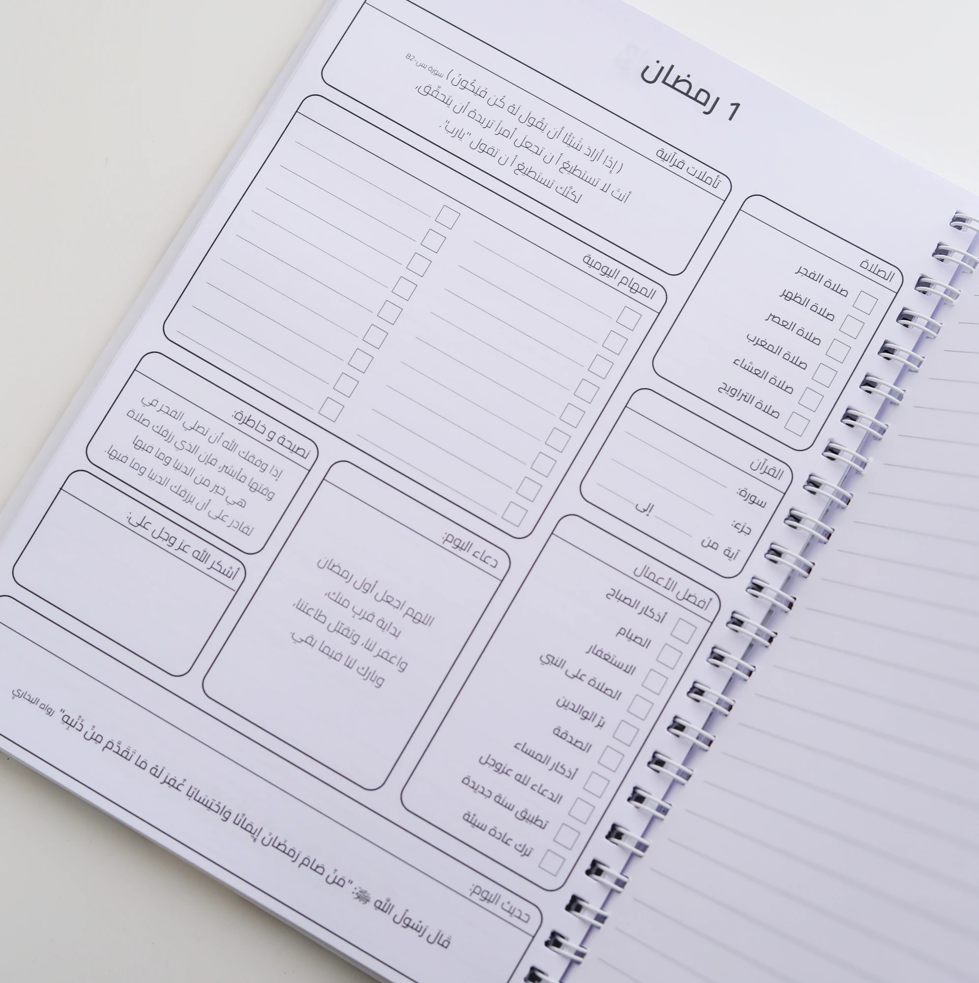 Ramadan Reflection Notebook