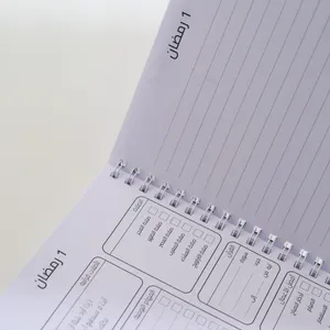 Ramadan Reflection Notebook