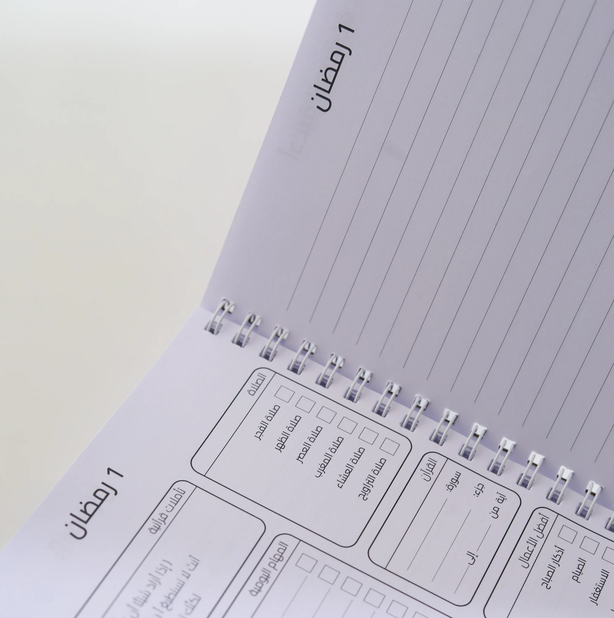 Ramadan Reflection Notebook