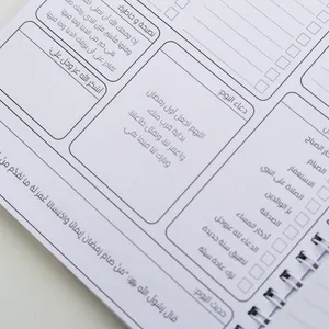 Ramadan Reflection Notebook