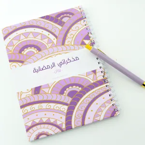 Ramadan Reflection Notebook
