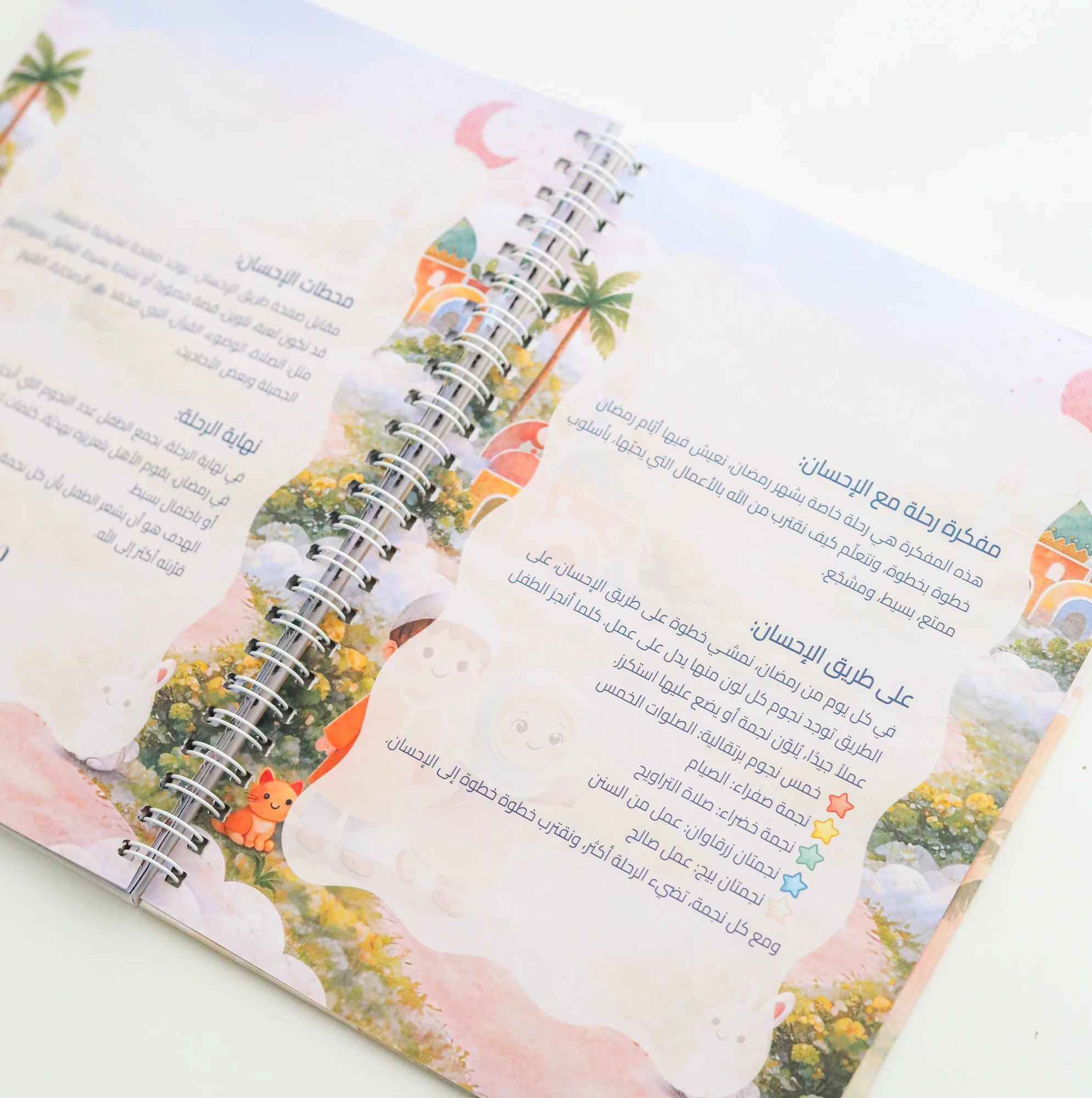 Ramadan Journal for Kids