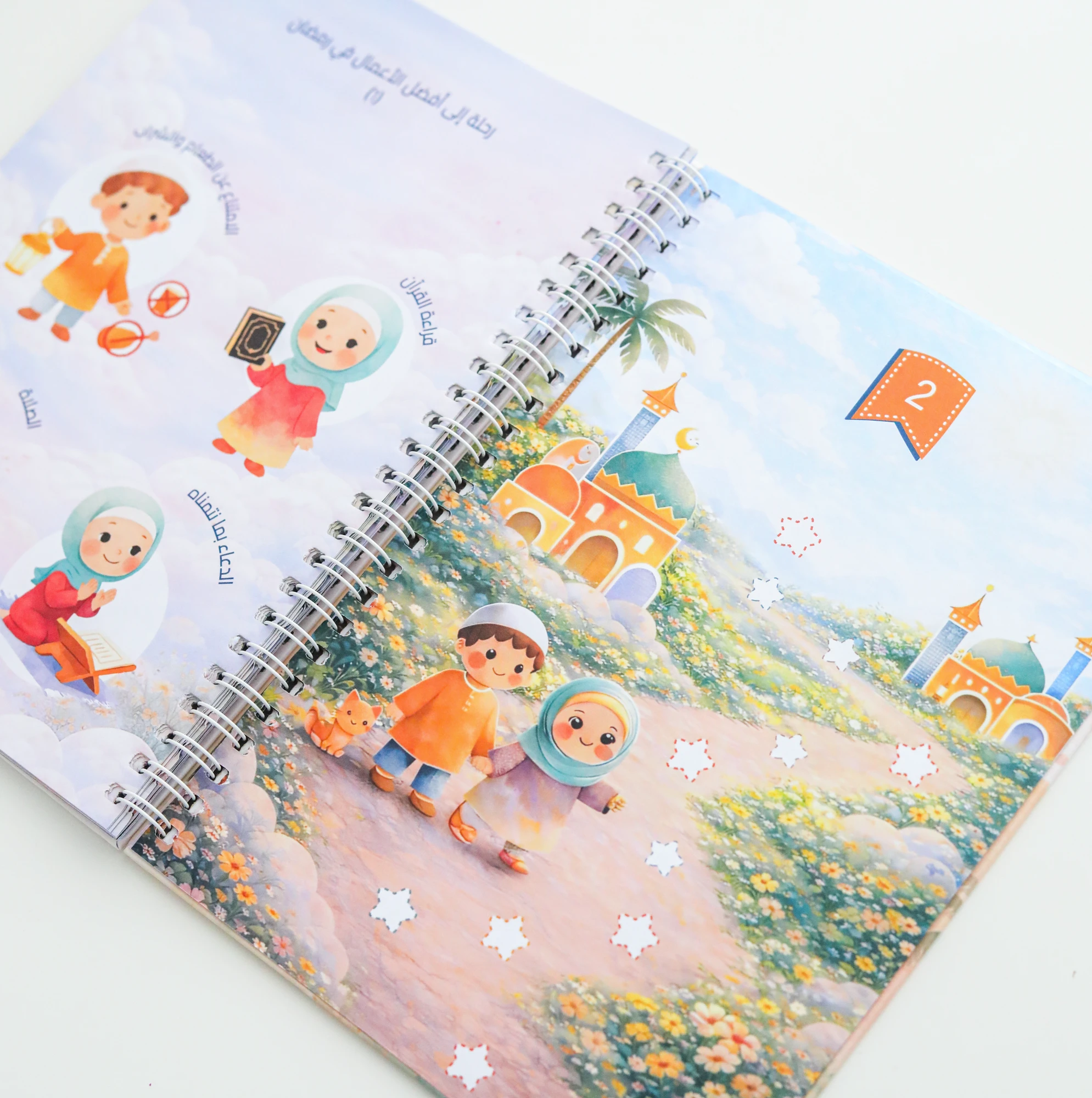 Ramadan Journal for Kids