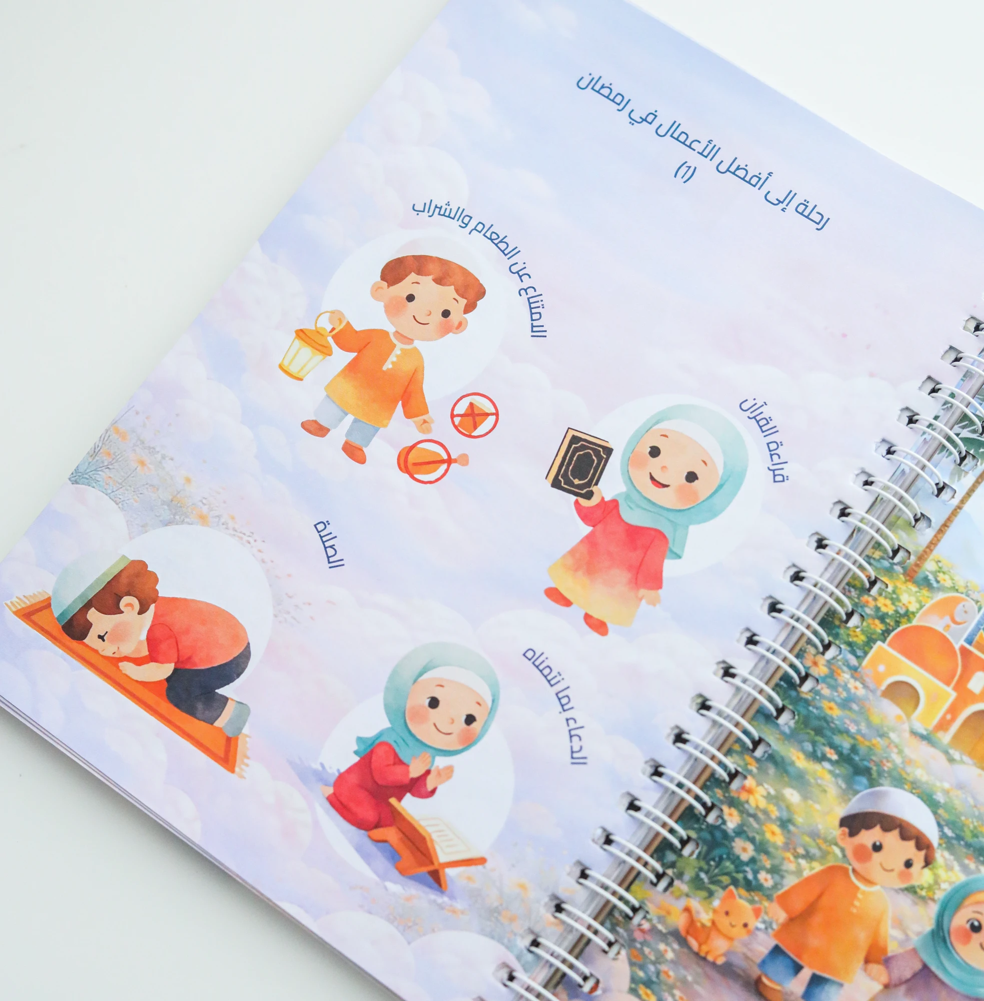Ramadan Journal for Kids