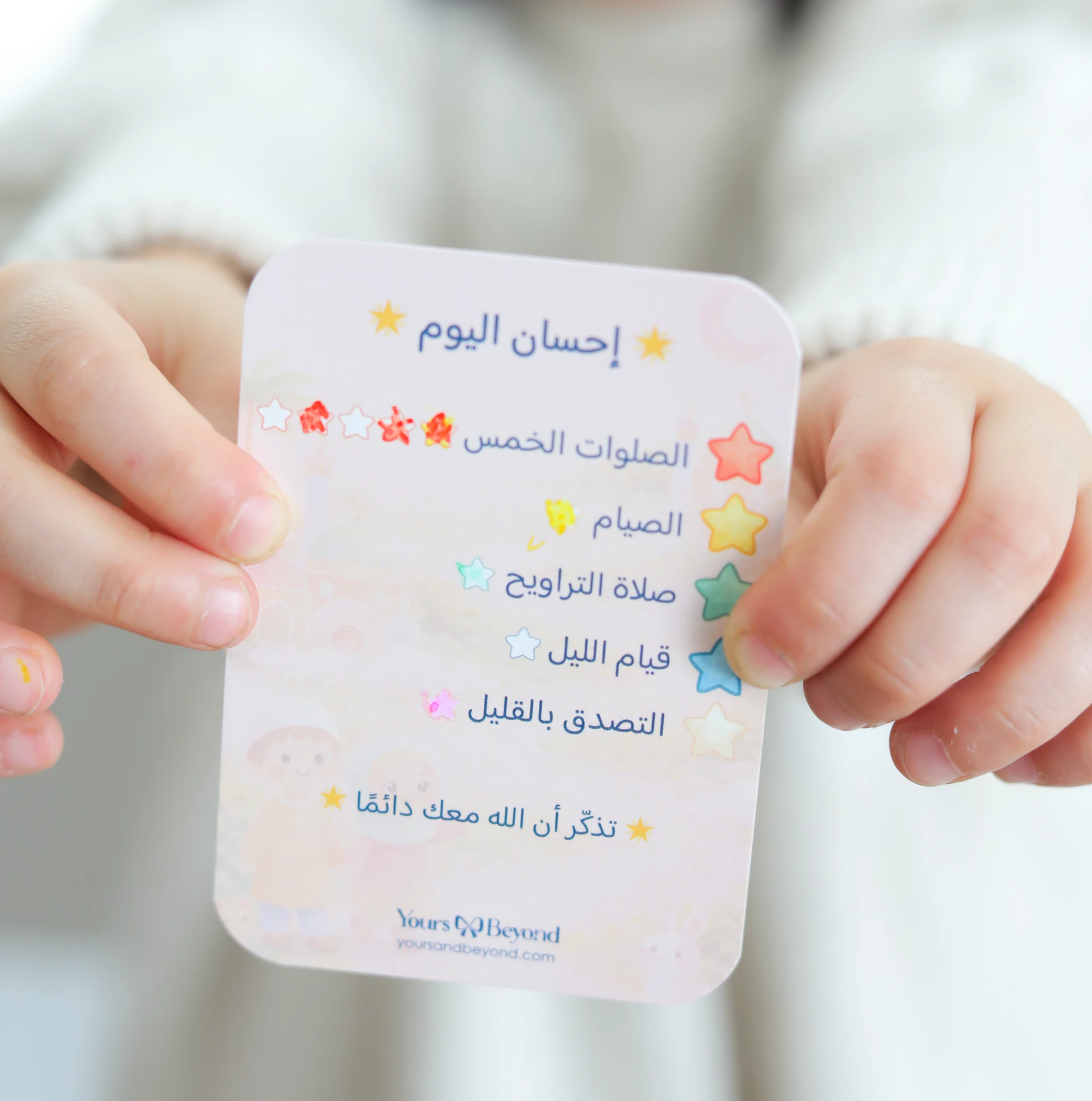 Build Your Kids Ihsan Package