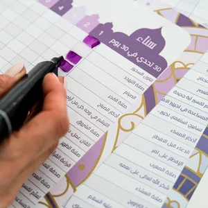 Ramadan Challenge Poster