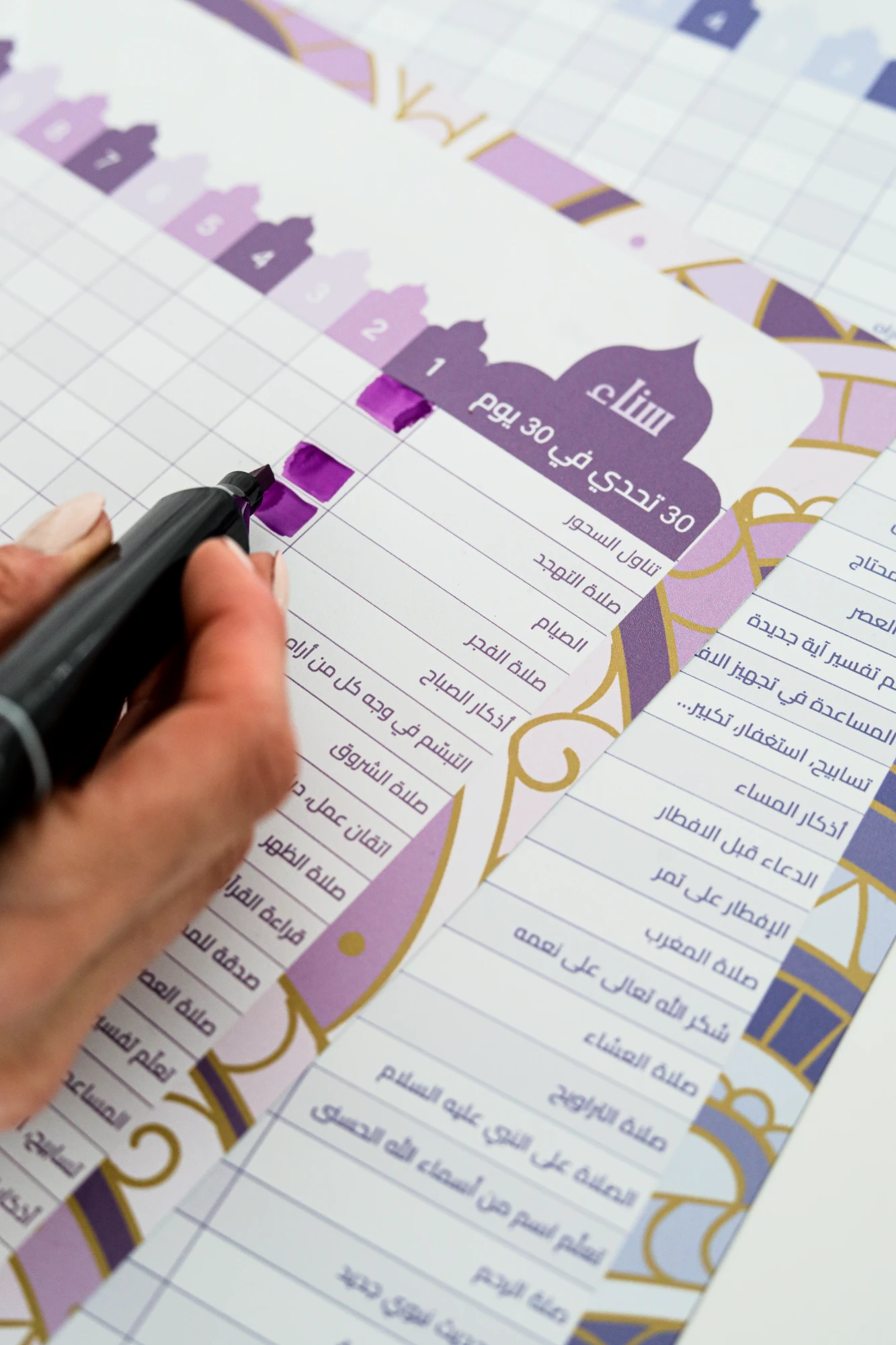 Ramadan Challenge Poster