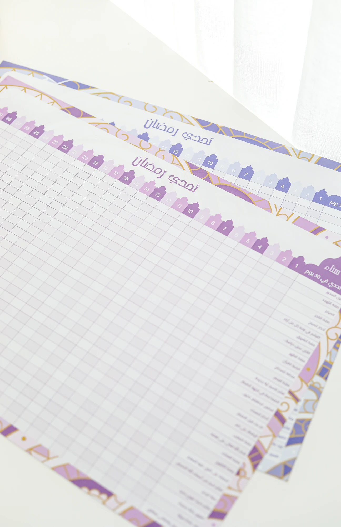 Ramadan Challenge Poster