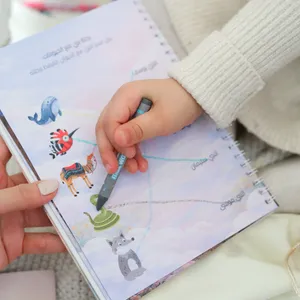 Ramadan Journal for Kids