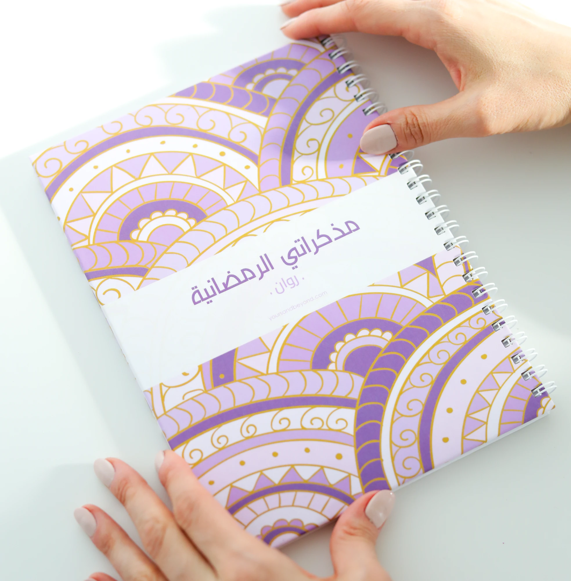Ramadan Reflection Notebook