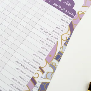 Ramadan Challenge Poster