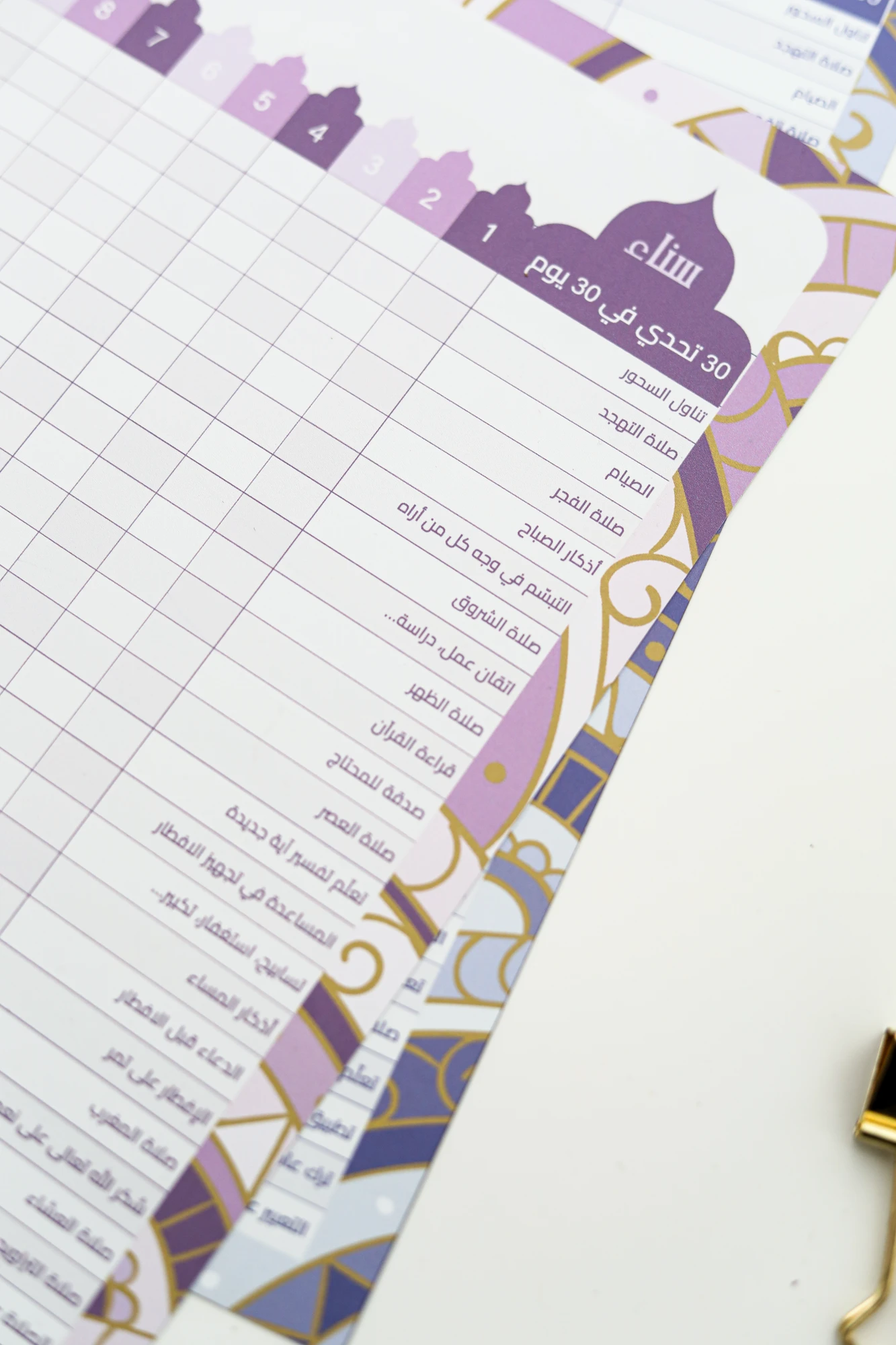 Ramadan Challenge Poster