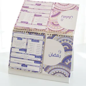 Desk Calendar | Ramadan 