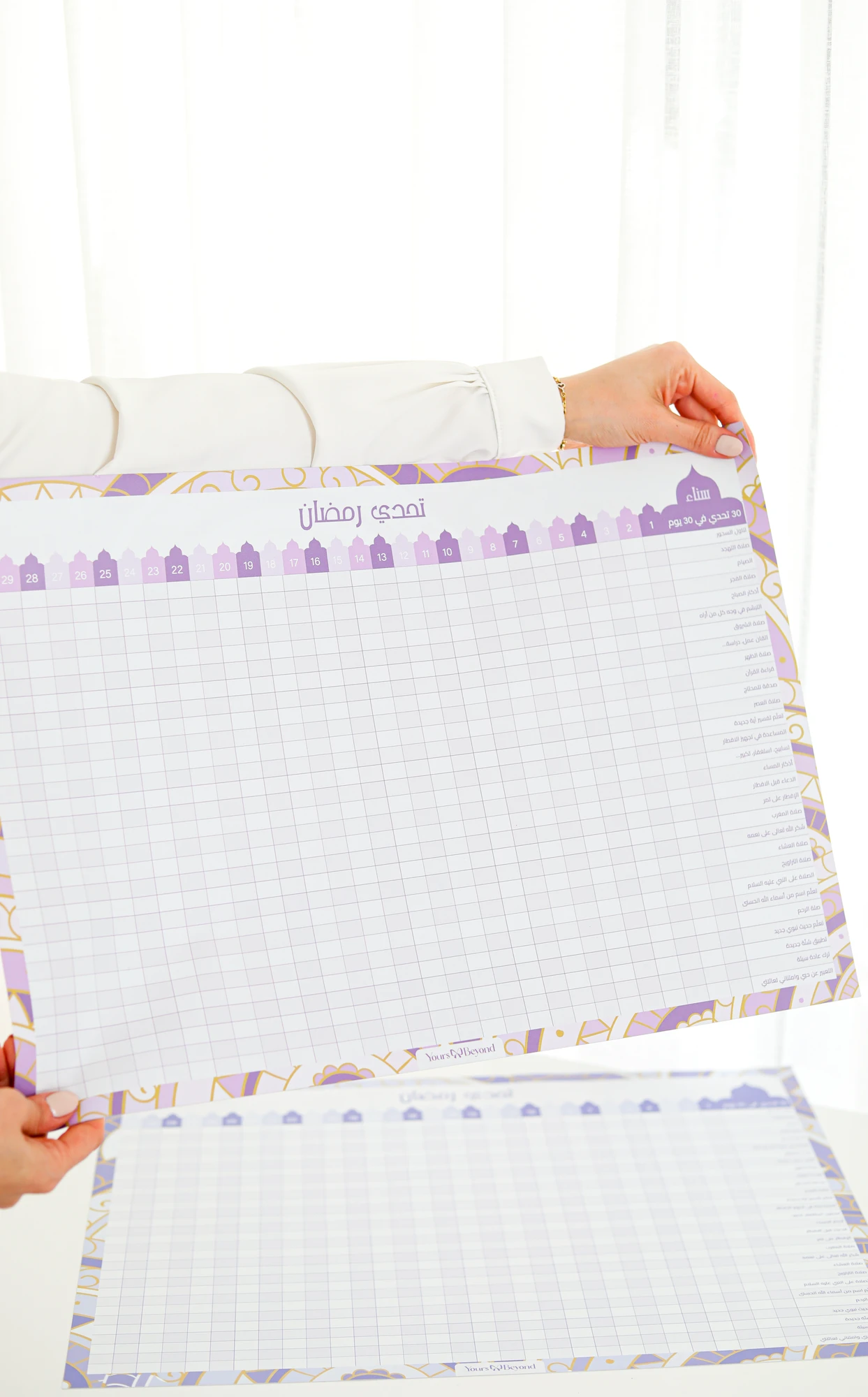 Ramadan Challenge Poster