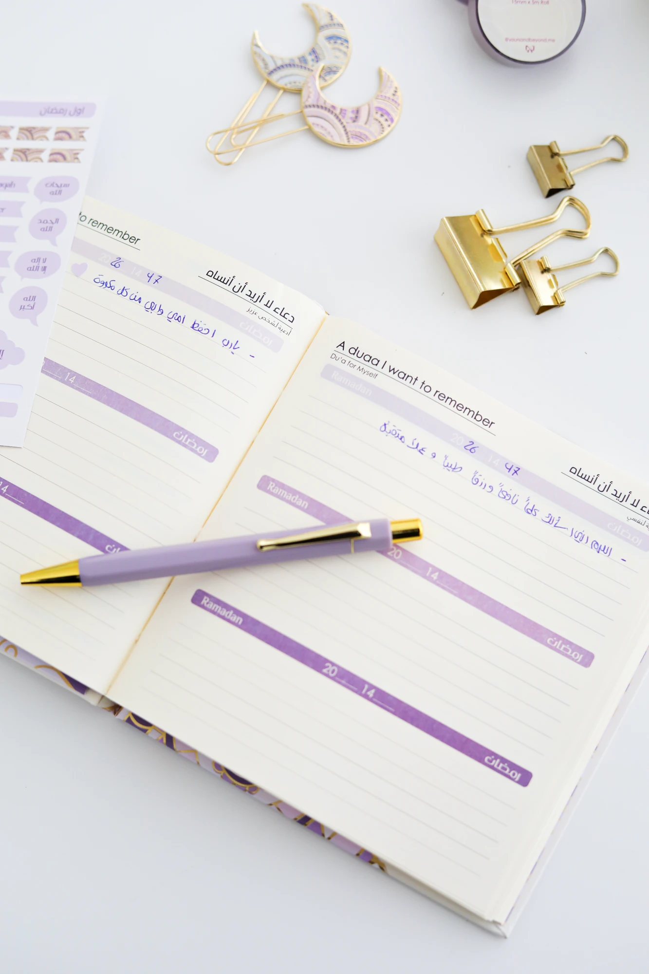 Crescent Premium Box | Closer to Allah