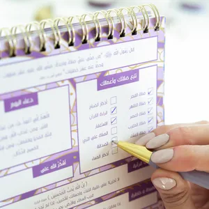 Desk Calendar | Ramadan 