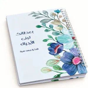 Teachers’ Custom Notebook – thumbnail 9