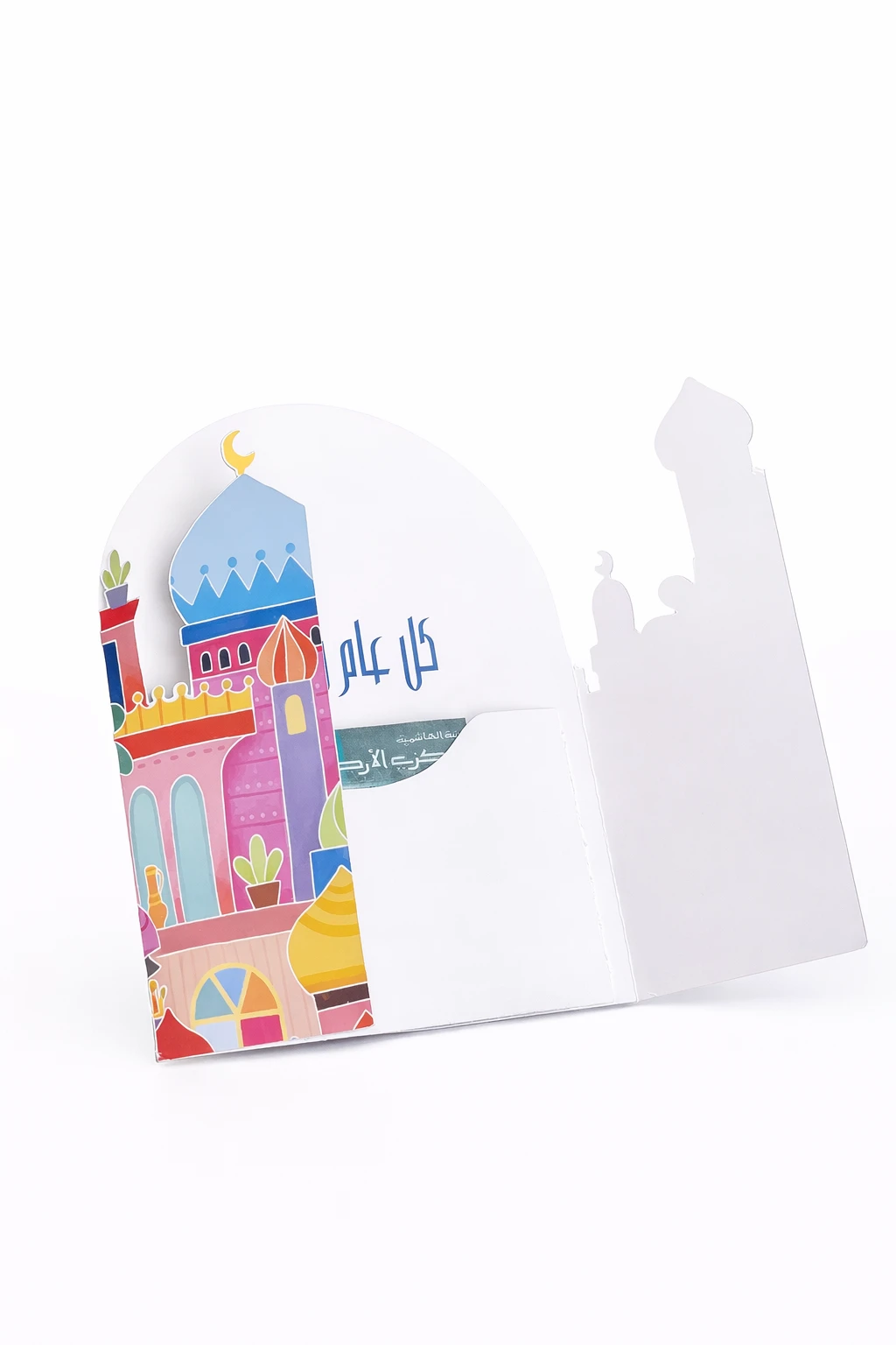 Eid JOY Cards