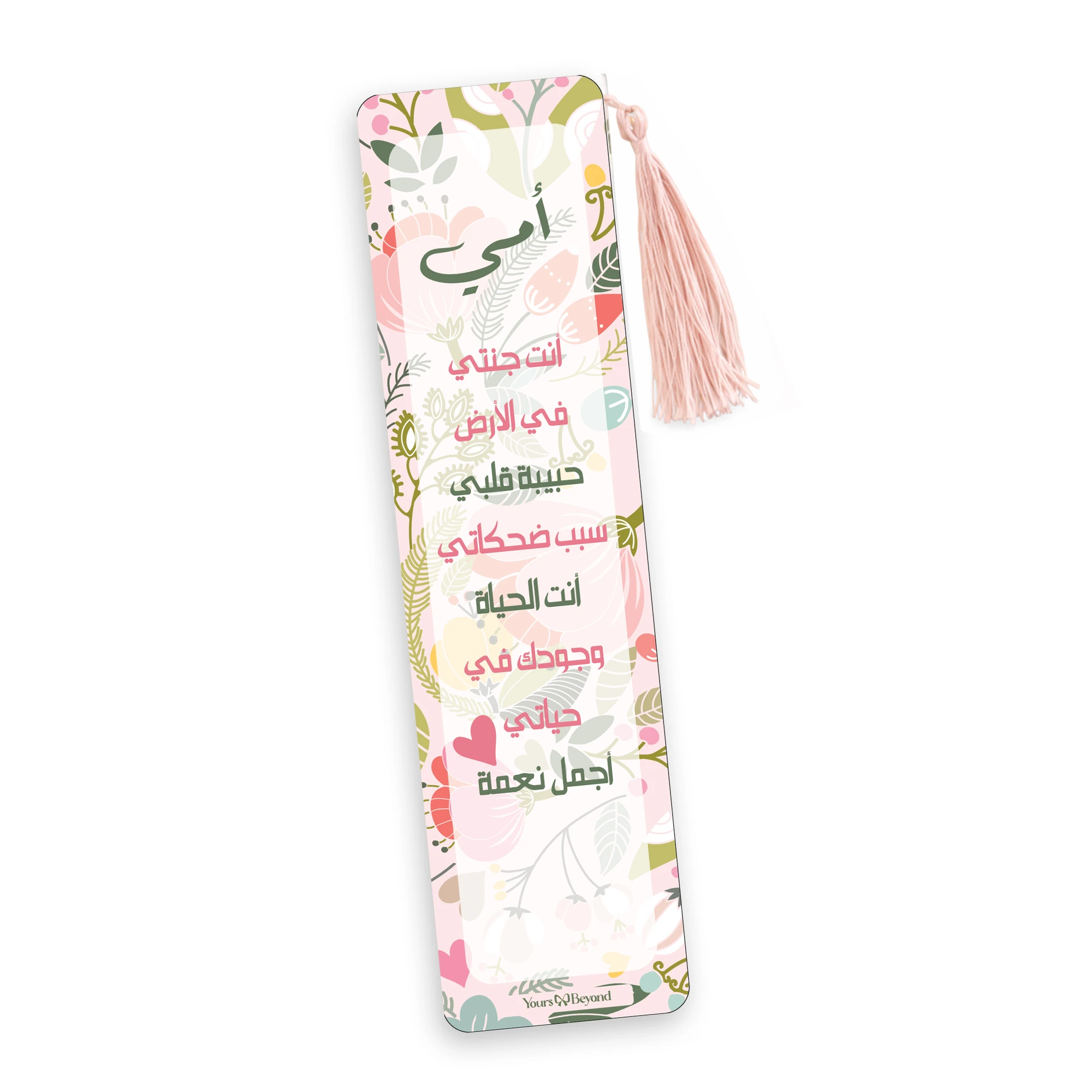 Mom Quote Acrylic Bookmark