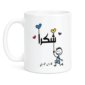 Y&B Signature Teacher Mug
