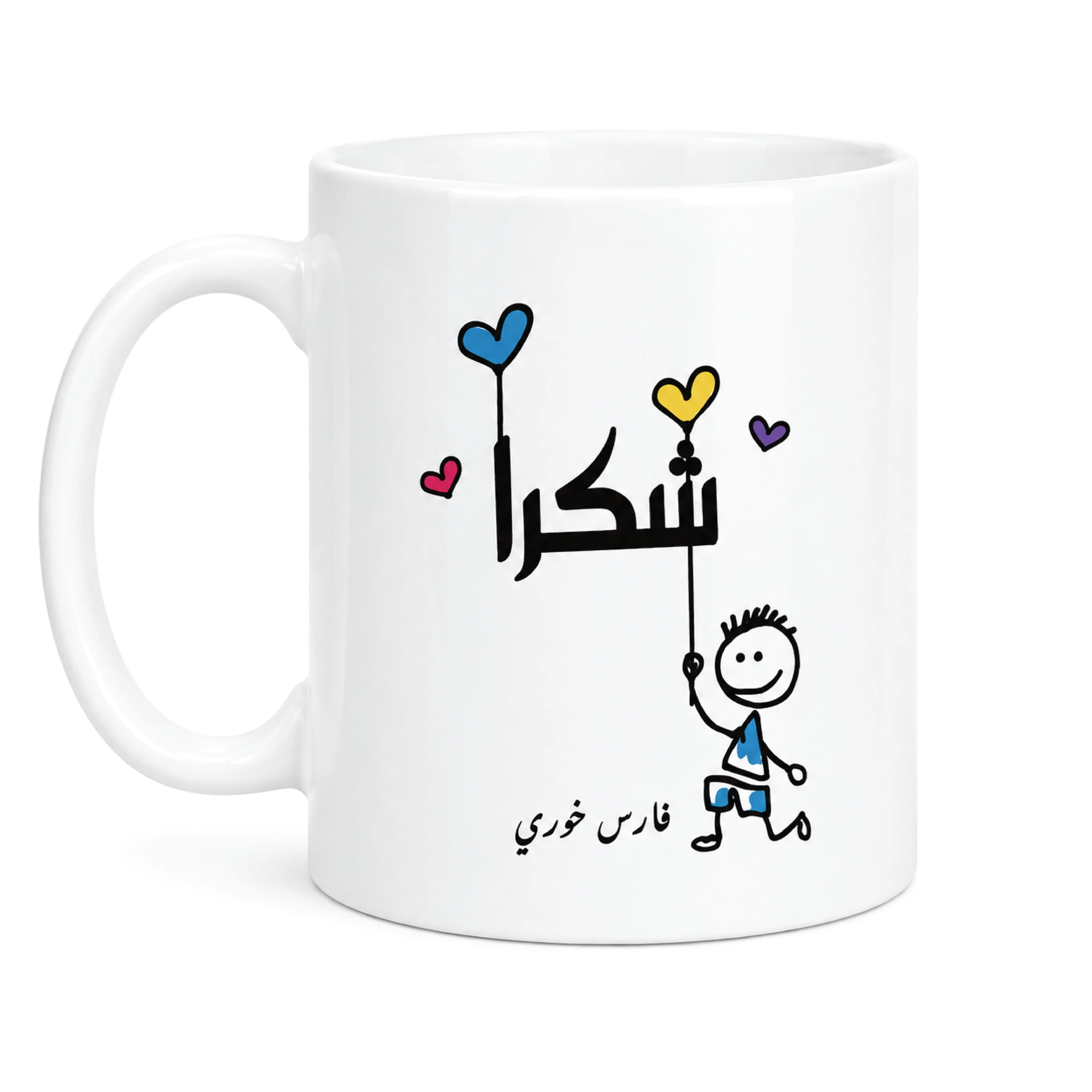 Y&B Signature Teacher Mug