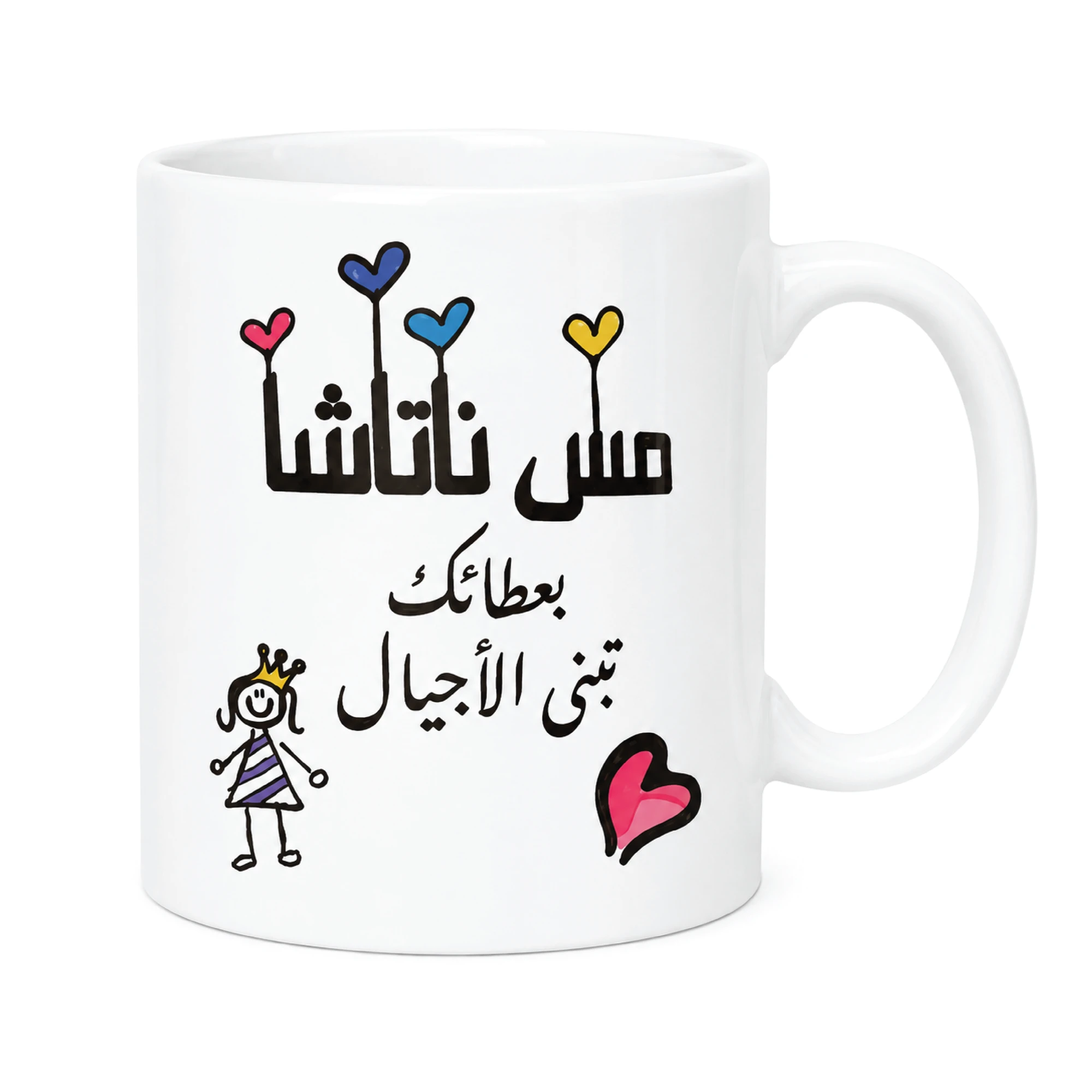 Y&B Signature Teacher Mug